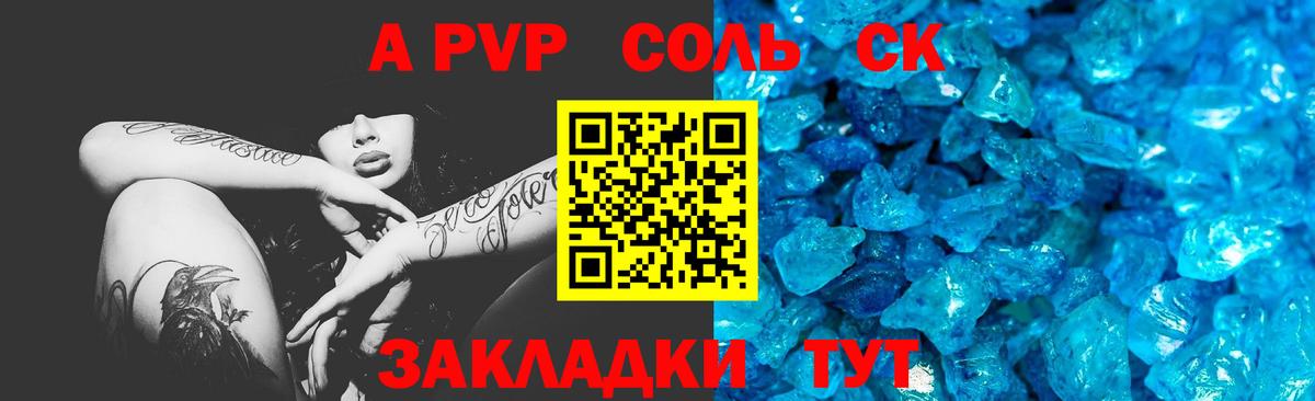 Урус-Мартан  Alfa_PVP СК  Вход с VPN  Alfa_PVP  Альфа ПВП Соль 