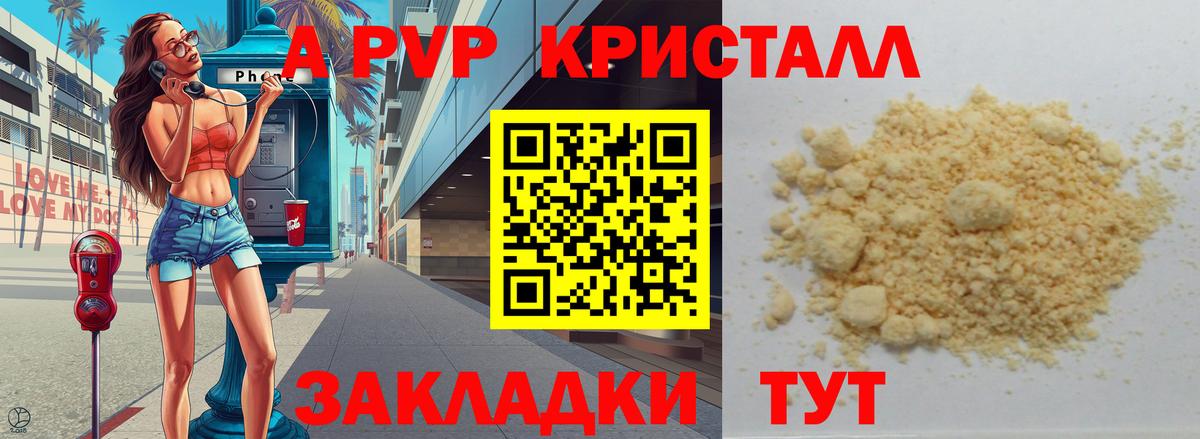 Alpha PVP VHQ Урус-Мартан