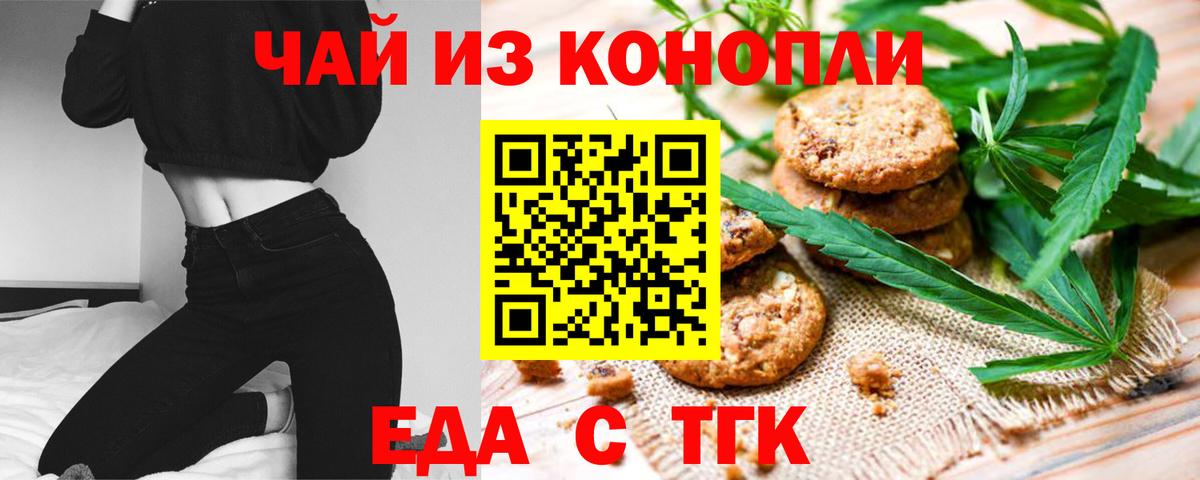 Canna-Cookies марихуана  Вход с VPN  Урус-Мартан 