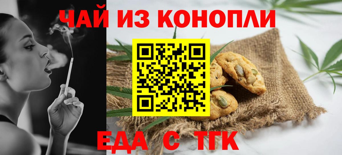 Cannafood марихуана Урус-Мартан
