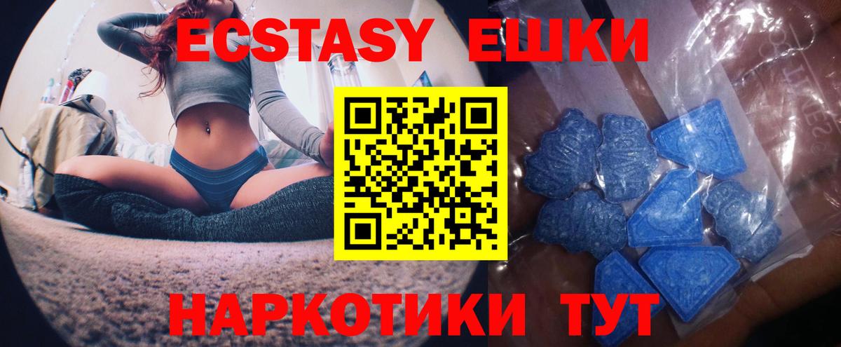 ЭКСТАЗИ круглые Урус-Мартан