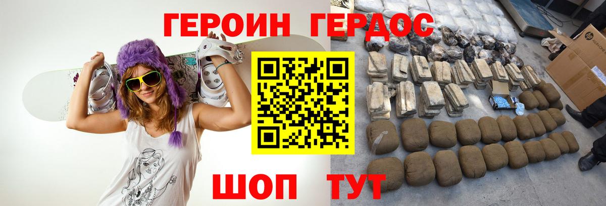 ГЕРОИН хмурый  Вход с VPN  Урус-Мартан 