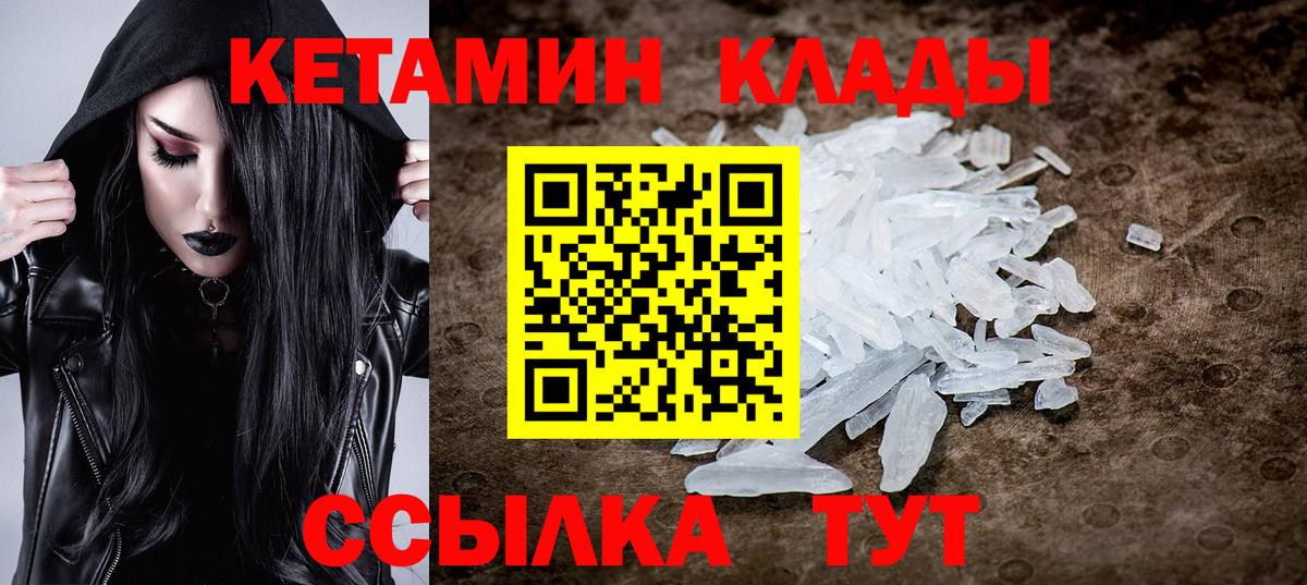 Урус-Мартан  Кетамин ketamine  Вход с VPN 