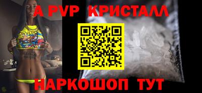 a pvp Краснознаменск