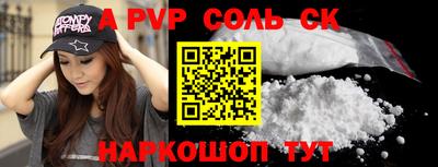 соль курить ск Краснокаменск