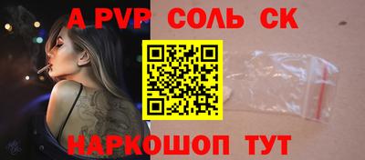 соль курить ск Краснокаменск