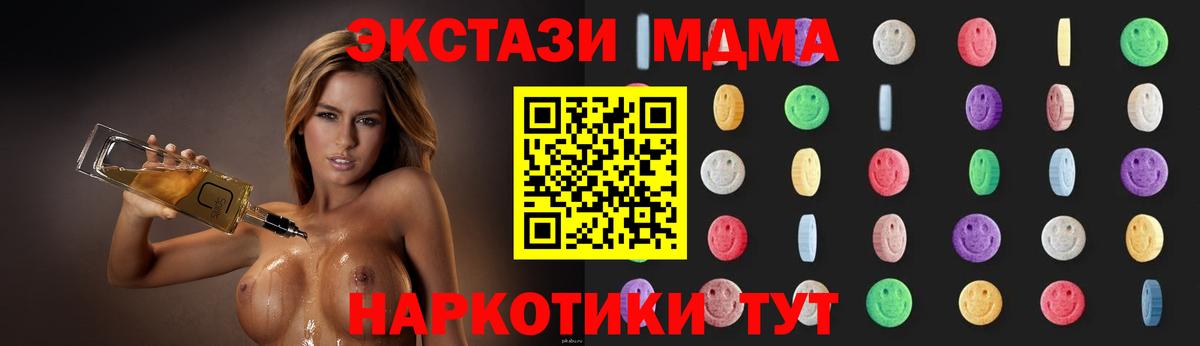 Урус-Мартан  MDMA VHQ  МДМА  Вход с VPN  MDMA Molly 