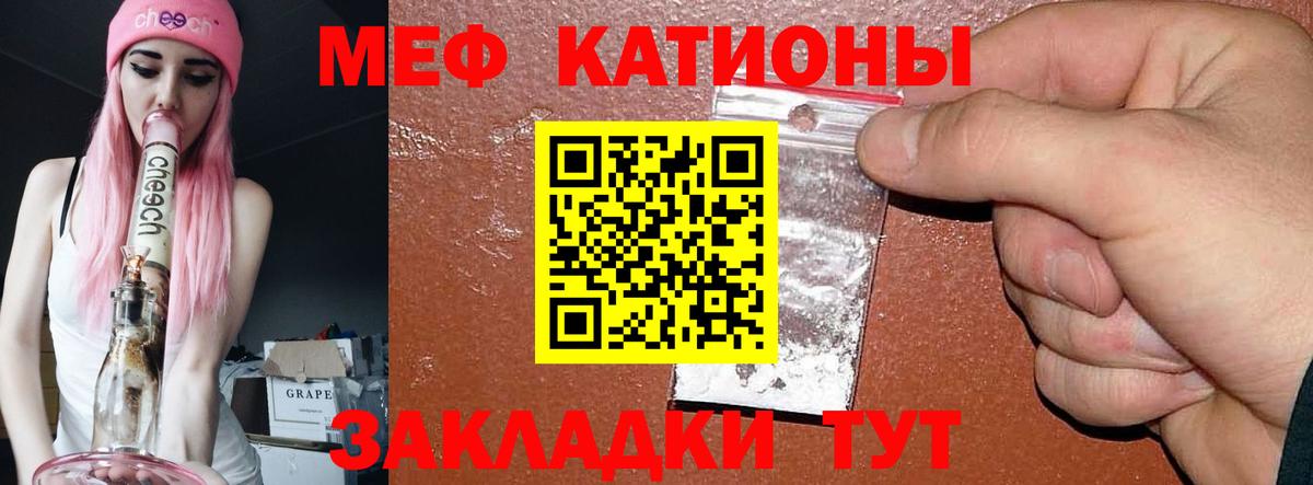 Меф мука Урус-Мартан