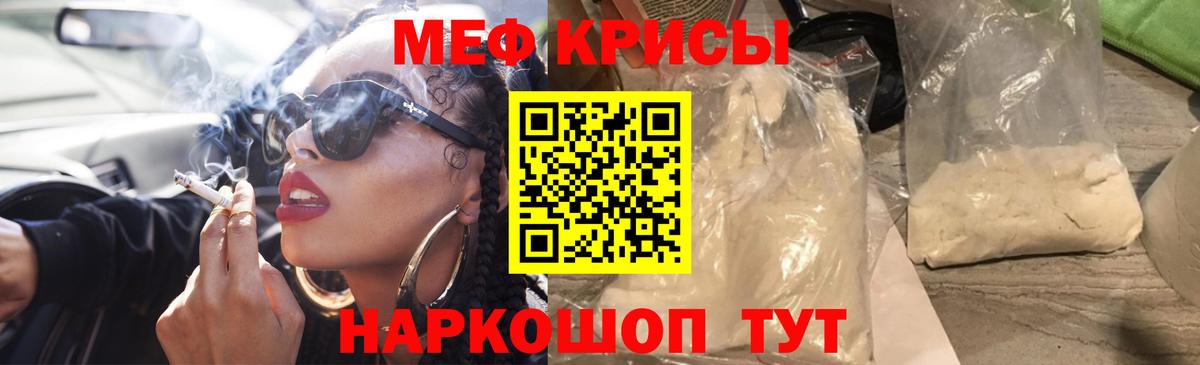 Урус-Мартан  Мефедрон  Вход с VPN  МЕФ мука 