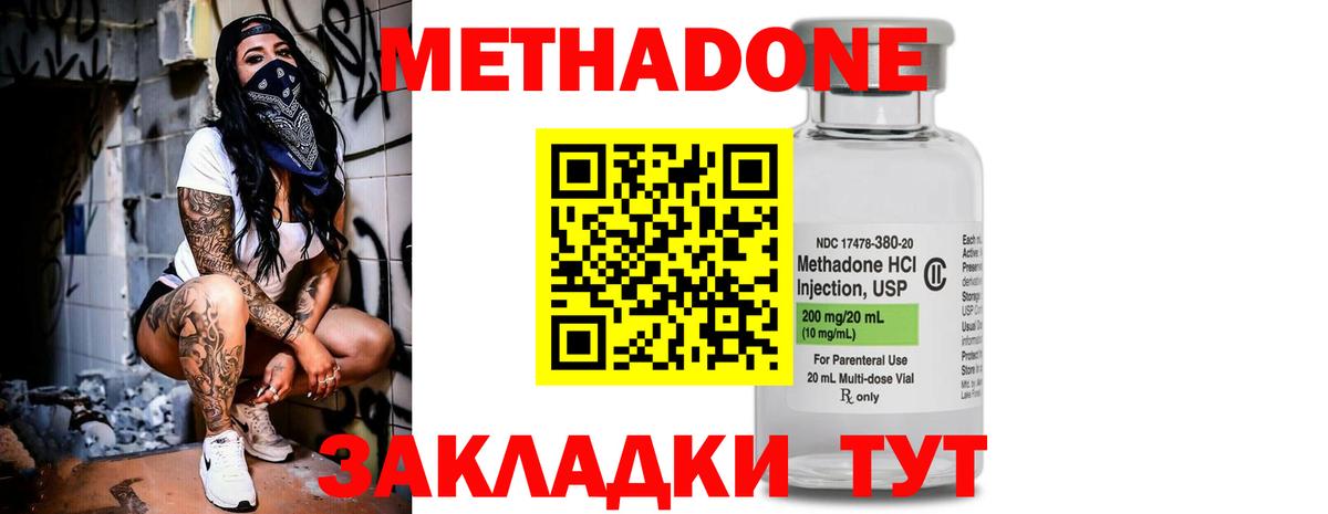 Метадон мёд  Вход с VPN  Урус-Мартан 