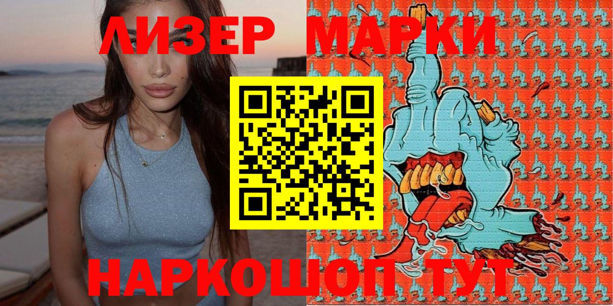 Марки 25I-NBOMe 1,5мг  Вход с VPN  Марки 25I-NBOMe 1,5мг  Урус-Мартан 