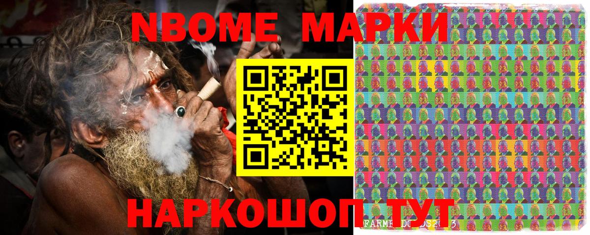 Марки 25I-NBOMe 1,5мг Урус-Мартан