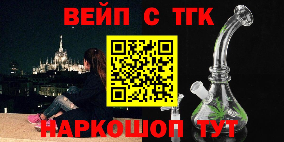 ТГК концентрат  купить закладку  Урус-Мартан  Вход с VPN  ТГК концентрат 
